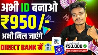 Online Paise Kaise Kamaye | Paisa Kamane Wala App | Ghar Baithe Paise Kaise Kamaye | Paise Kamaye