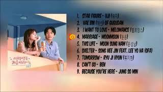 Various Artist - Because This Is My First Life OST