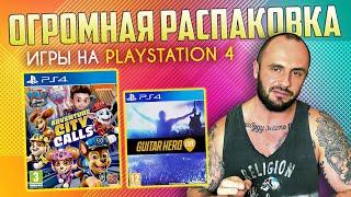 ИГРЫ НА  PS4 / PLAYSTATION - 4 / МОЯ КОЛЛЕКЦИЯ / РАСПАКОВКА