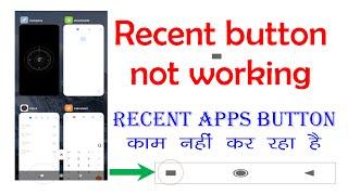 recent button not working | Recent button settings | recent button kaam nahi kar raha hai | PT Shanu