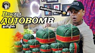  Diwali special Autobomb 3d Drawing || தமிழ் tutorial || happy diwali 🪔 || PAA