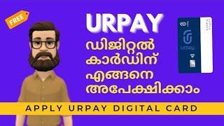 How to Apply for Urpay Digital Card Malayalam | How to Activate Urpay Digital Card