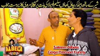 StandUp Comedy at Rice shop | Saleem Albela and Goga Pasroori Funny Video