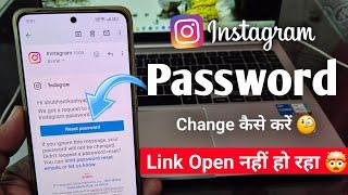 Instagram reset password link not working | How To Change instagram password