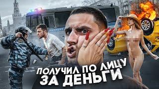 НА ЧТО ДЕВУШКИ ГОТОВЫ РАДИ ДЕНЕГ ?! ПОЛУЧИ 100к РУБЛЕЙ ЗА УДАР ПО ЛИЦУ !