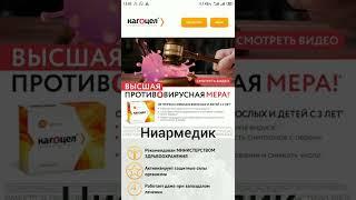 Кагоцел. Противовирусное. Реально работает?