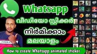 How to Make Video Stickers In Whatsapp Malayalam | how to make animated sticker in whatsap malayalam