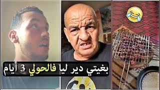 اللحم المبخر يا أخي | khalid lidlissi w bah