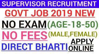 Govt jobs in july 2019|Latest Govt jobs 2019|Latest Govt jobs july 2019|New Vacancy 2019