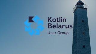 Евгений Ковалев: Kotlin in Action