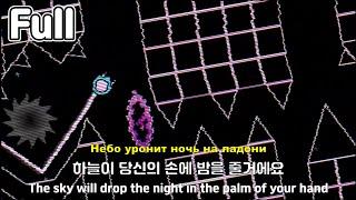 [Geometry Dash] SILENT KOCMOC Full Ver [가사/해석/번역/lyrics]