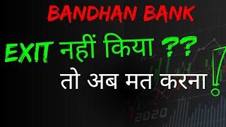 Bandhan bank share latest news | Bandhan bank news | bandhan bank share result | bandhan bank fall