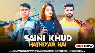 Saini Khud Hathiyar Hai || Vikram Saini || Tushar Saini || New Saini Smaaj Song 2023