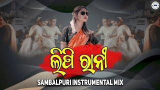 Lipi Rani || Viral Sambalpuri Instrumental Mix || Sbp Dj World