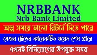 NRBBANK (NRB Bank Limited) Stock Analysis & Next Step Plan