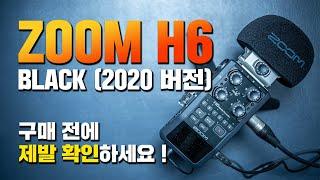 Prerequisites for ZOOM H6 BLACK purchase