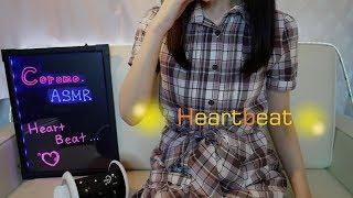 ASMR◇心音：Heartbeat◇No talking