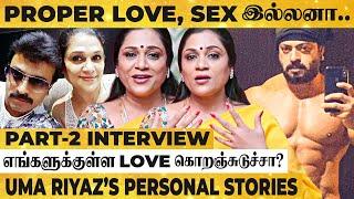 Parents குழந்தைங்க கிட்ட இதெல்லாம் Discuss பண்ண கூடாது! - Uma Riyaz's Bold Interview!