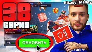 ОБНОВА, а Я НИЩИЙ! Что Делать? Путь Бомжа АРИЗОНА РП #38 (Arizona RP в GTA SAMP)