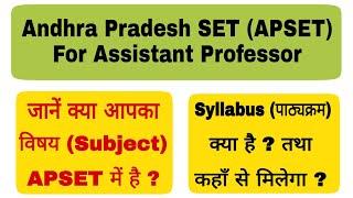 Andhra Pradesh SET (APSET) For Assistant Professor | APSET Subjects List | APSET syllabus | SET Exam