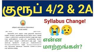 TNPSC Group 4 Syllabus 2025 Change? Tamil New syllabus என்ன மாற்றங்கள் உள்ளது?