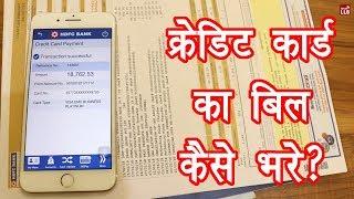 How to Pay Credit Card Bill in Hindi | By Ishan