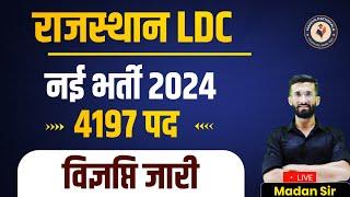 Rajasthan LDC New Vacancy 2024 | LDC New Exam Date | RSSB New Exam Calendar | Madan Sir