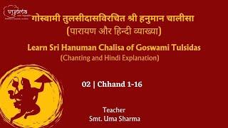 02 | Sri Hanuman Chalisa | Smt. Uma Sharma