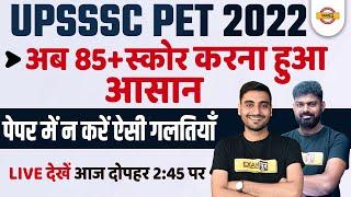 UPSSSC PET 2022 | HOW TO SCORE 85+ IN UPSSSC PET | UPSSSC PET PREPARATION STRATEGY | BY VIVEK SIR