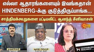 Shocking Statement by Anand Srinivasan on Hindenburg Report | SEBI | Kelvikalam | Sunnews