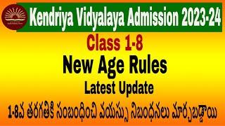 Kendriya Vidyalaya Admission 2023-24 New Changed Age Rules  For Class 1-10 New Update