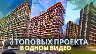 КВАРТИРЫ 1+1 И 2+1 В РАССРОЧКУ ВОЗЛЕ МОРЯ | Недвижимость в Мерсине #квартиравтурции