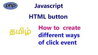 Different ways to create click event button in javascript | how to create click event in javascript