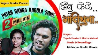 Mathava Maaji | New Patan ganga barula Song 2022 | Singer: Yogesh Pendor