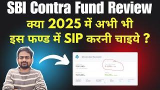 SBI Contra Fund Review | SBI Contra Direct Plan Growth | SBI Contra Fund SIP Review