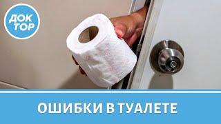 5 опасных привычек, которые вы совершаете в туалете