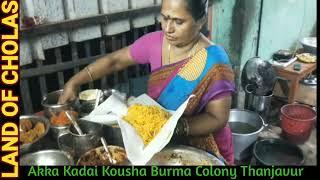 Akka Kadai Kowsa | அக்கா Kowsa கடை  எண்ணெய் முட்டை | Atho |  Burma Colony Thanjavur@LandofCholas​