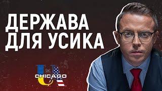 Коли ти в кодлі – воно тебе навіть серед ночі захистить. Остап Дроздов на Radio UA Chicago