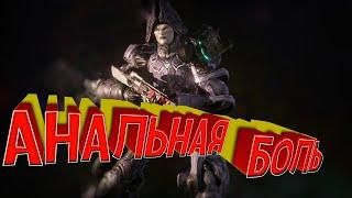 Warframe | Фейлы, баги, приколы, весёлые моменты