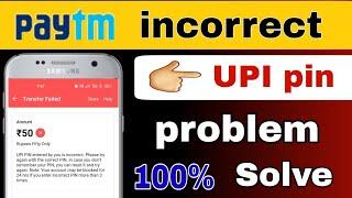 Paytm incorrect upi pin problem | Paytm incorrect upi pin | Paytm upi pin change kaise karen