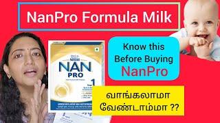 இது தெரியாமல் NANPRO FORMULA MILK வாங்காதீங்க | NanPro Formula Milk Honest Review |