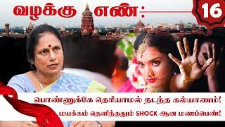 Registrar officeல் நடந்த தில்லு முல்லு திருமணம்..! Advocate K Santha Kumari Interviews | Valakku En