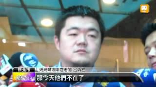 【2013.05.01】歷經56天歇業 媽媽嘴咖啡重開 -udn tv