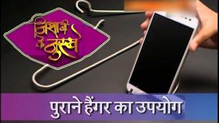 Nisha Ji - How To Make Mobile Stand with Cloth Hanger at Home