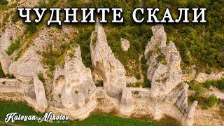 Летим над Скалния Феномен Чудните Скали | Flying over The Wonderful Rocks Natural Phenomenon