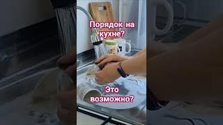 Организую кухню  #уборка #деревня #распаковка #жизньвдеревне #diy #home #дом #уют #кухня #посуда