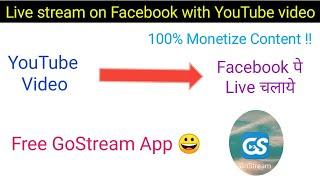 How to LIVE Stream Any YouTube Video to Facebook using #Gostream App /go stream app for making live