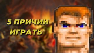 Мои 5 Причин играть в игры