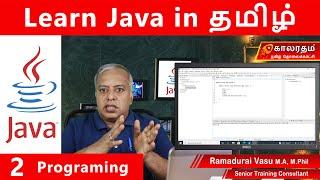 02 | Java Programming Explained in Tamil | By Ramadurai Vasu M.A, M.Phil | முதல் ஜாவா புரோகிராம்