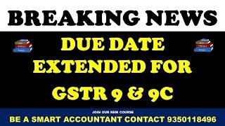 BREAKING NEWS | DUE DATE EXTENDED FOR GSTR 9 AND GSTR 9C | GST ANNUAL RETURN BIG UPDATE |